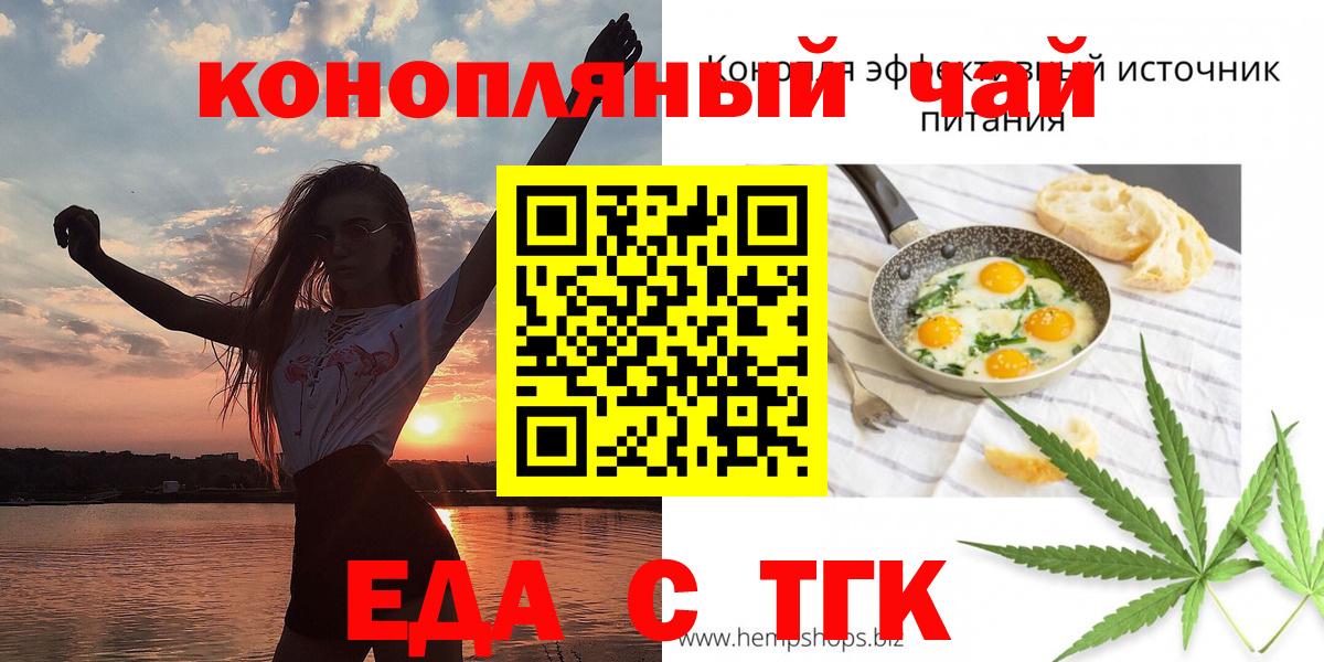 Уварово  Печенье с ТГК марихуана  Вход с VPN 