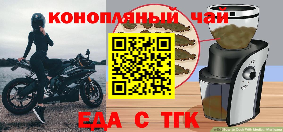 Cannafood марихуана Уварово
