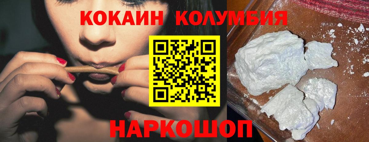 Кокаин Перу Уварово