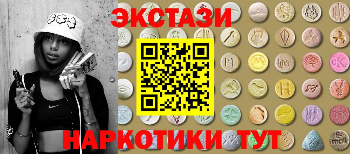 Ecstasy Дубай  Ecstasy MDMA  Экстази  Вход с VPN  Уварово 