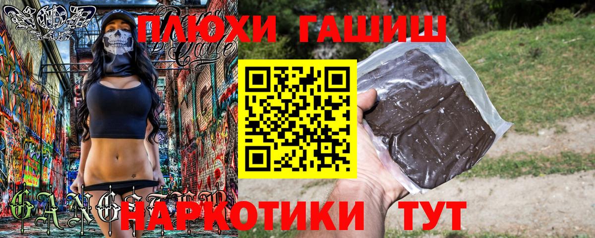 Гашиш  Гашиш индика сатива  Вход с VPN  купить   Уварово 