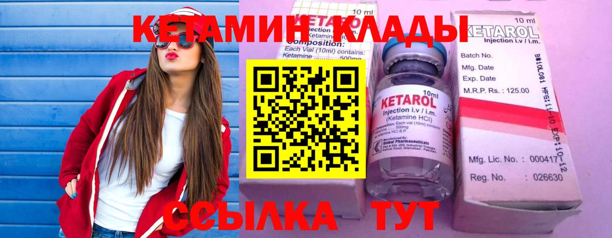 Кетамин ketamine  Кетамин VHQ  Уварово  Вход с VPN 