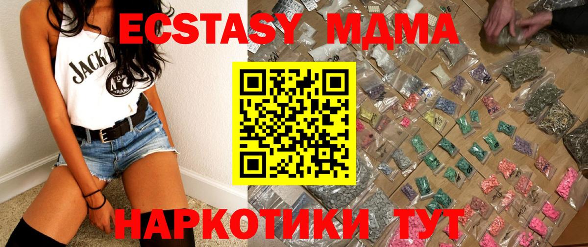 MDMA молли  МДМА VHQ  MDMA  Вход с VPN  Уварово 