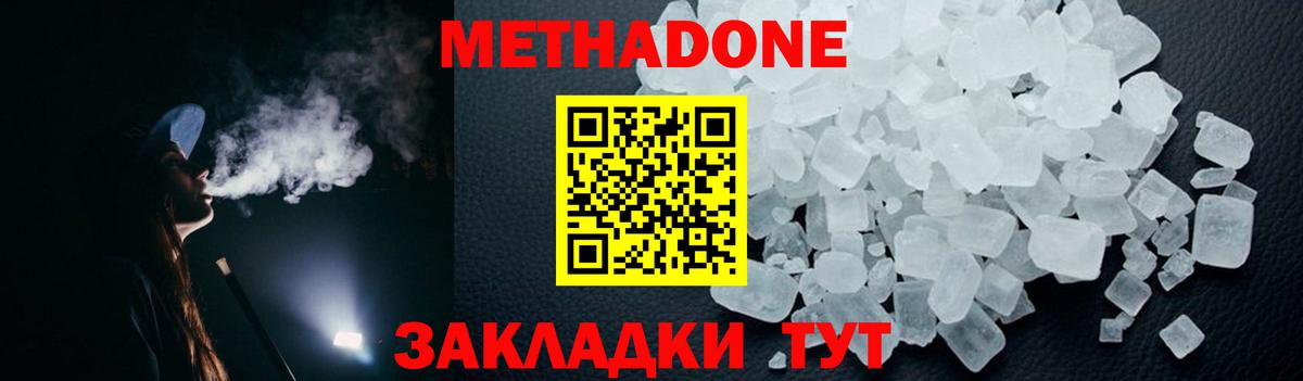 МЕТАДОН VHQ  omg   Уварово  мориарти наркотические препараты  Вход с VPN 