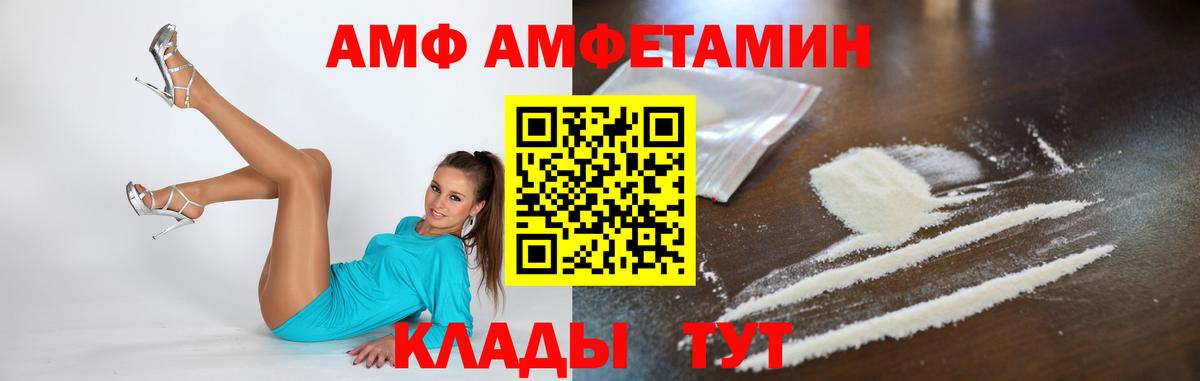 Уварово  МЕТАМФЕТАМИН кристалл  Вход с VPN 