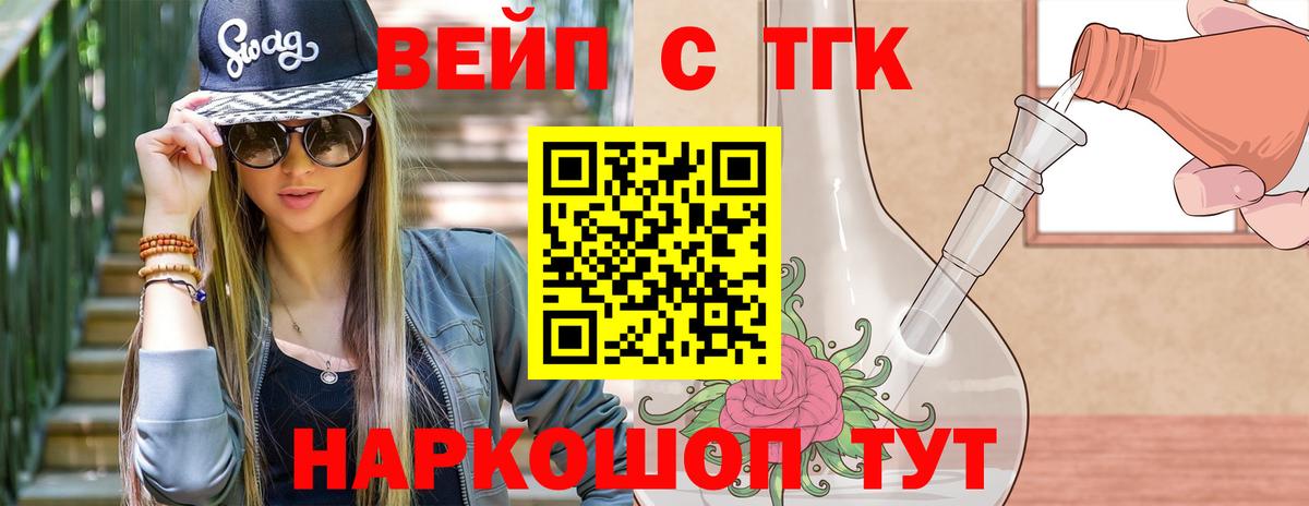 Дистиллят ТГК THC oil Уварово